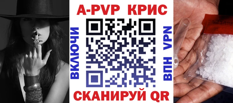 цены наркотик  hydra зеркало  A PVP СК КРИС  Ессентукская 