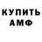 Амфетамин 98% Reypuaka