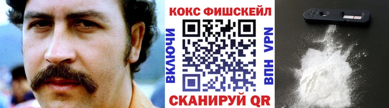 Кокаин 97%  Ессентукская 