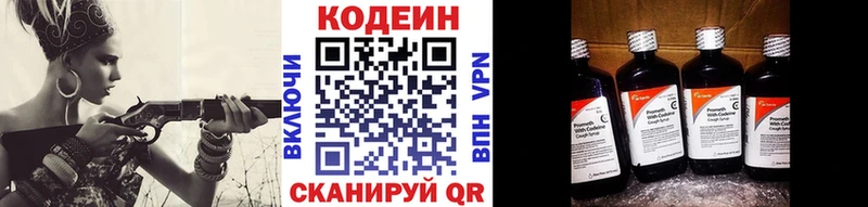Кодеиновый сироп Lean напиток Lean (лин)  Ессентукская 